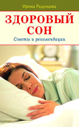 Основной каталог товаров | Здоровый сон. Советы и рекомендации