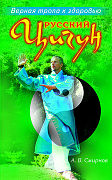 Основной каталог товаров | Русский цигун