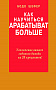 Основной каталог товаров | Как научиться зарабатывать больше. Увеличение вашего годового дохода на 20 %