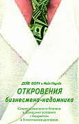 Основной каталог товаров | Откровения бизнесмена-надомника