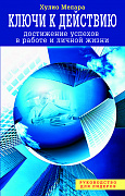 Основной каталог товаров | Ключи к действию