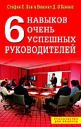 Основной каталог товаров | 6 навыков очень успешных руководителей