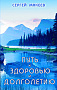 Основной каталог товаров | Путь к здоровью и долголетию (Диля)