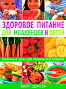 Основной каталог товаров | Здоровое питание для младенцев и детей. Правильная пища для правильного развития