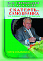 Основной каталог товаров | Скатерть - самобранка. Что, сколько, зачем и как мы едим