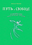 Основной каталог товаров | Путь к свободе. Суфийская энергетическая практика