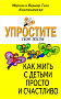 Основной каталог товаров | Как жить с детьми просто и счастливо