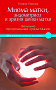 Основной каталог товаров | Миома матки, эндометриоз и эрозия шейки матки: лечение природными средствами