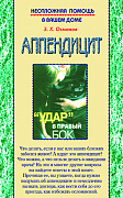 Основной каталог товаров | Аппендицит