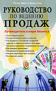Основной каталог товаров | Руководство по ведению продаж. Путеводитель в мире бизнеса