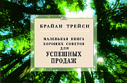 Основной каталог товаров | Для успешных продаж. Маленькая книга хороших советов