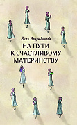 Основной каталог товаров | На пути к счастливому материнству