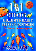Основной каталог товаров | 101 способ поднять вашу сетевую торговлю