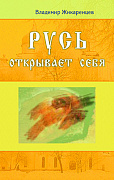 Основной каталог товаров | Русь открывает себя