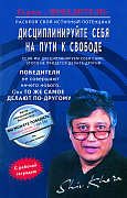 Основной каталог товаров | Дисциплинируйте себя на пути к свободе