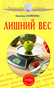 Основной каталог товаров | Лишний вес. Очищение супер программа. ЭЛЕКТРОННАЯ КНИГА