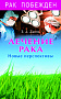 Основной каталог товаров | Лечение рака. Новые перспективы