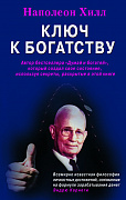 Основной каталог товаров | Ключ к богатству