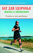 Основной каталог товаров | Бег для здоровья. Жизнь в движении. Советы и рекомендации