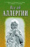 Основной каталог товаров | Всё об аллергии