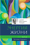 Основной каталог товаров | Воспитание родителей - 3 (New). Человек будущего