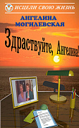 Основной каталог товаров | Здравствуйте Ангелина!