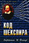 Основной каталог товаров | Код Шекспира