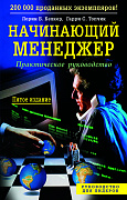 Основной каталог товаров | Начинающий менеджер: Практическое руководство