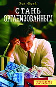 Основной каталог товаров | Стань организованным