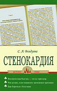 Основной каталог товаров | Стенокардия