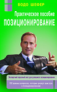Основной каталог товаров | Позиционирование: практическое пособие