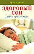 Основной каталог товаров | Здоровый сон. Советы и рекомендации