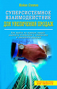 Основной каталог товаров | Суперсистемное взаимодействие для увеличения продаж