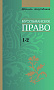 Основной каталог товаров | Мусульманское право. Первый и второй уровни (Д)