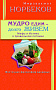 Основной каталог товаров | Мудро едим - долго живём. Мифы и Истина о правильном питании