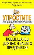 Основной каталог товаров | Упростите свои информационные технологии. Новые шансы для вас и вашего предприятия