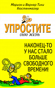 Основной каталог товаров | Наконец-то у нас стало больше свободного времени!