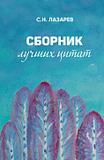Основной каталог товаров | Сборник лучших цитат