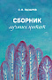 Основной каталог товаров | Сборник лучших цитат