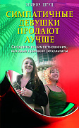 Основной каталог товаров | Симпатичные девушки продают лучше